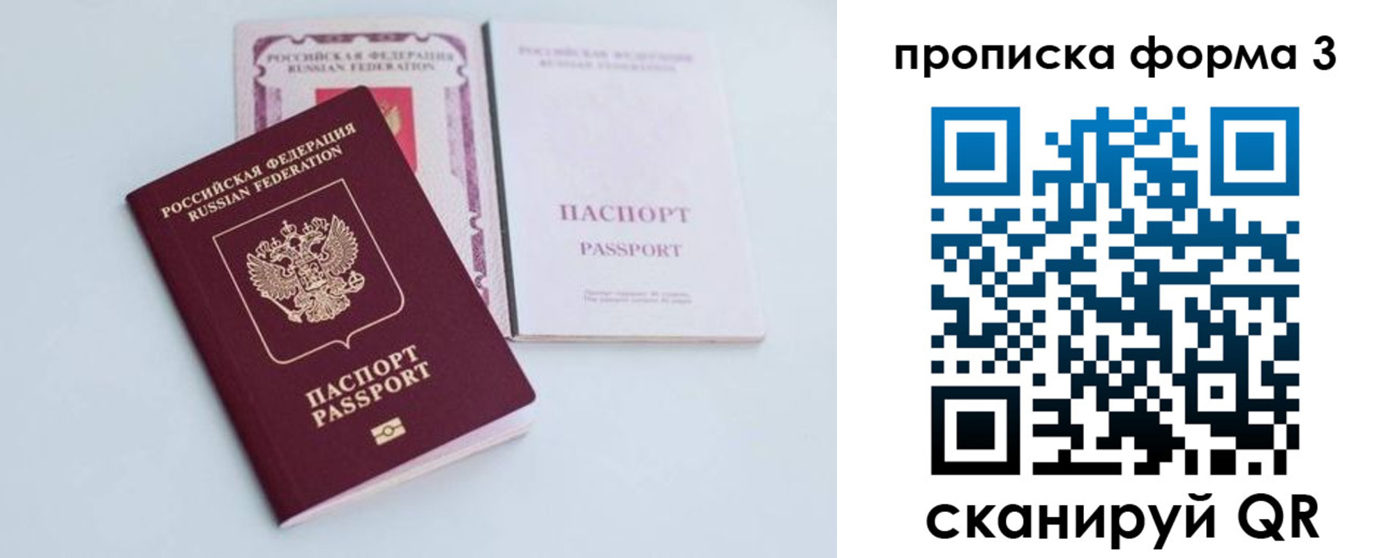 временная регистрация поиск в Сибае