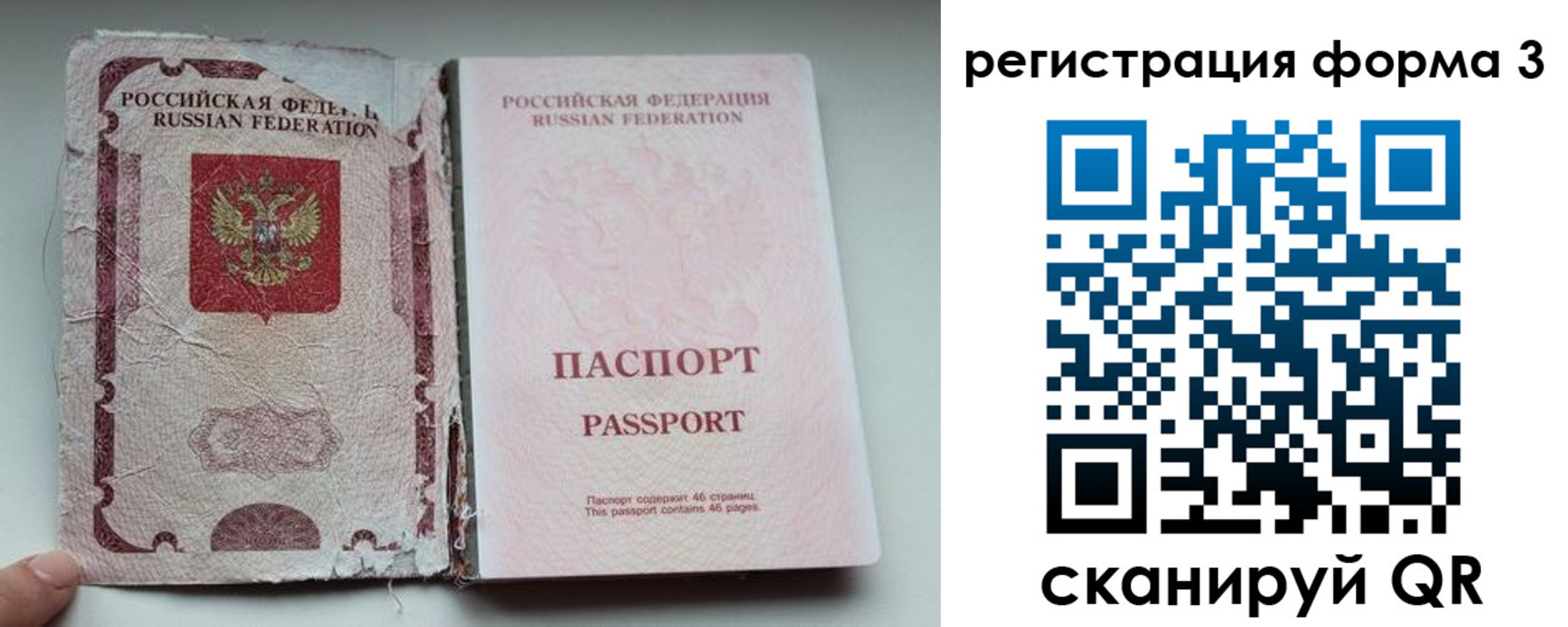 форма 3 в Сибае