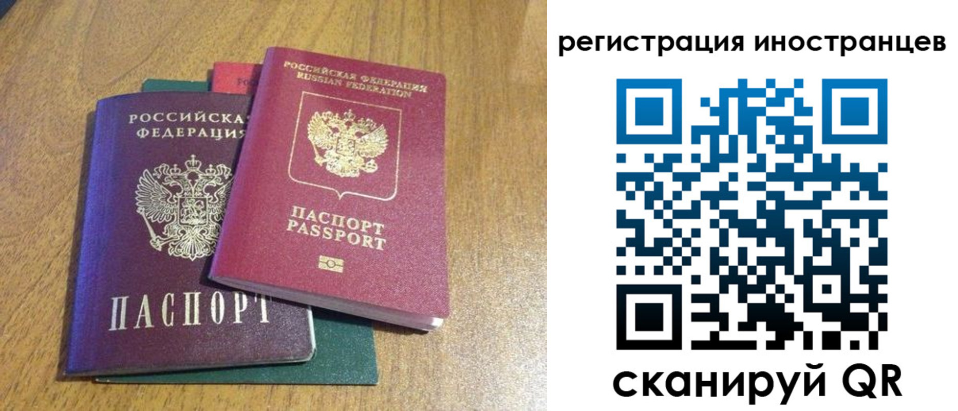 временная регистрация поиск в Сибае