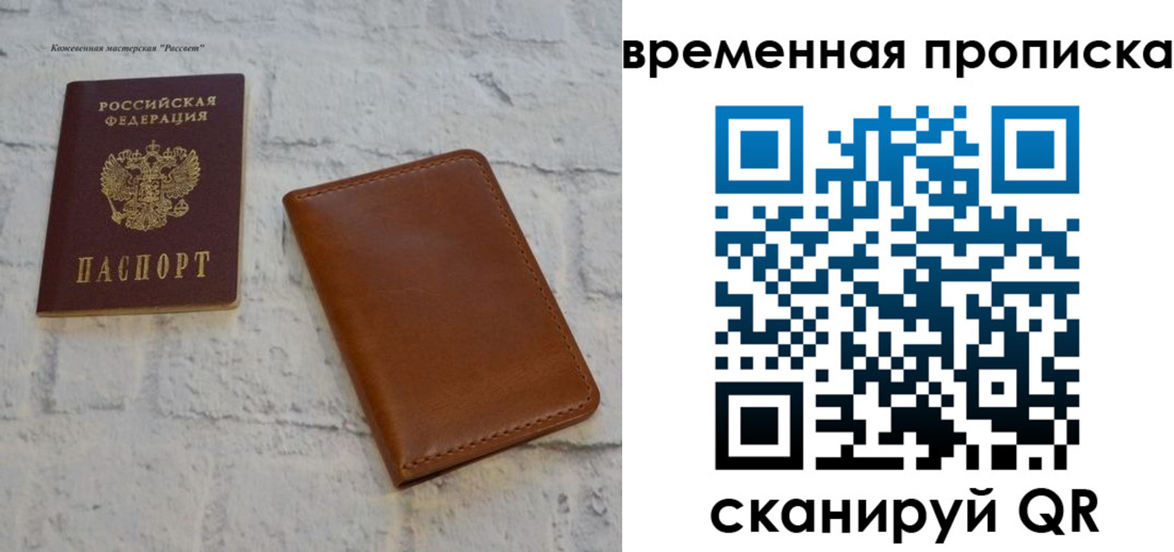 прописка ребенка в Сибае