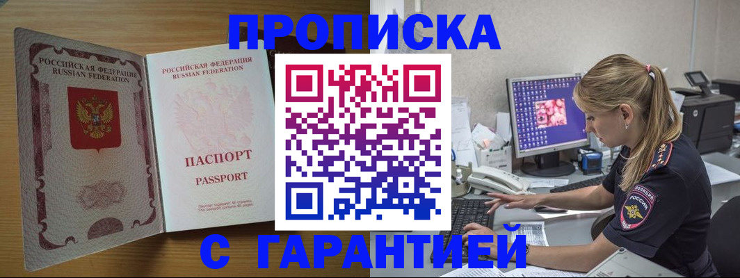 найти адрес прописки в Сибае