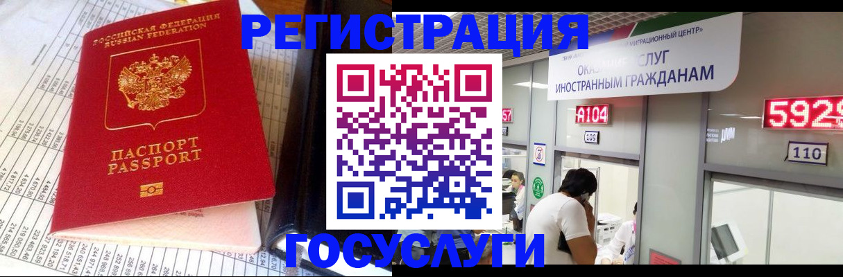 временная регистрация в квартире в Сибае