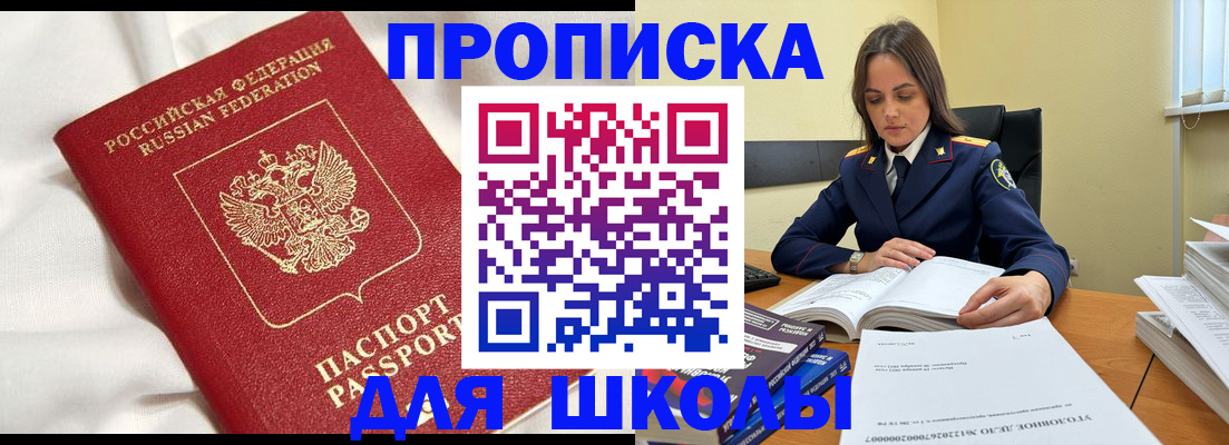 временная регистрация собственник в Сибае