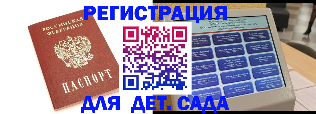 временная регистрация недорого в Сибае