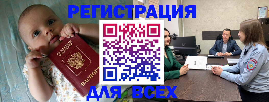 регистрация для школы в Сибае