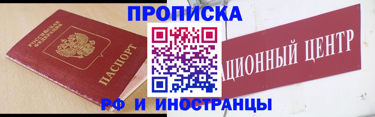 временная регистрация поиск в Сибае